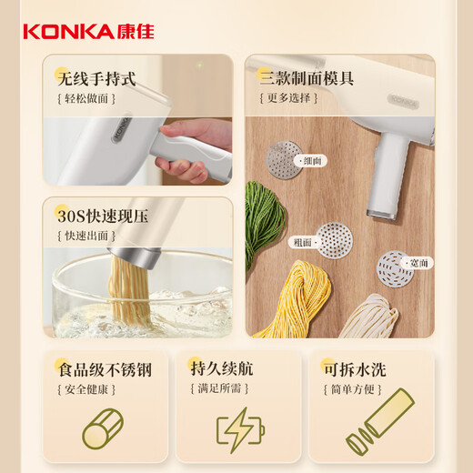 康佳（KONKA）面条机 家用压面机 手持压面枪 小型电动自动不锈钢压面条机3模型 KMTJ-0403-W