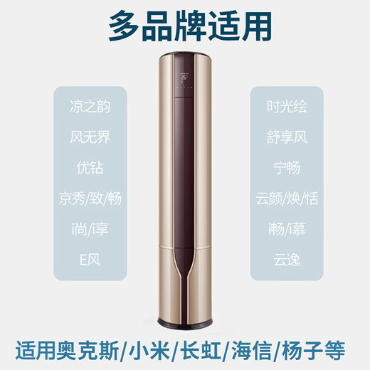 Beishi air conditioner anti-absorption curtain bracket is suitable for Midea, Gree, Haier and other air conditioners to prevent adsorption of cylindrical vertical cabinet rear air inlet baffle 4 pack