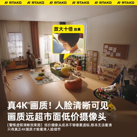 Rtako免插电·4000小时续航】摄像头家用高清监控器360无死角带夜视手机远程全景室内家庭无线双向对话 WIFI版【双电池-蓝光4K超清-AI全彩夜视】 30天循环录像｜免费回放｜远程监控