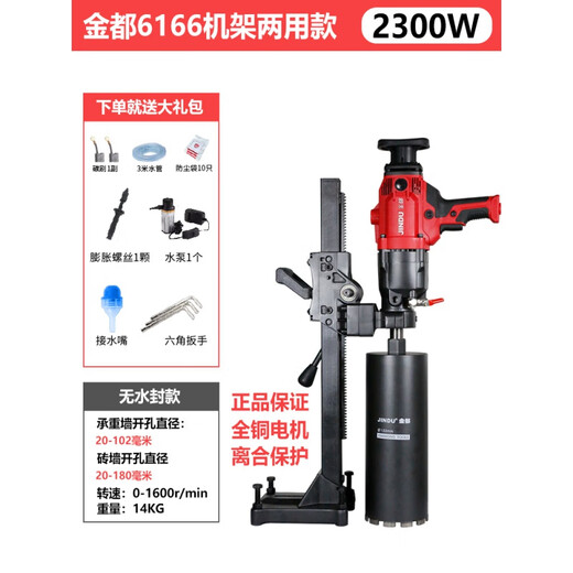XMSJ9220 desktop water drilling rig high-power air conditioner drilling tool standard matching meal wall reinforced concrete 9230 new model 3500W standard + gift bag