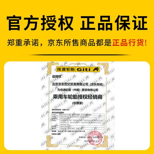 Giti tires 215/60R17 96H SUV520 original equipment Tiggo 3 adapted to Baojun 560/Roewe