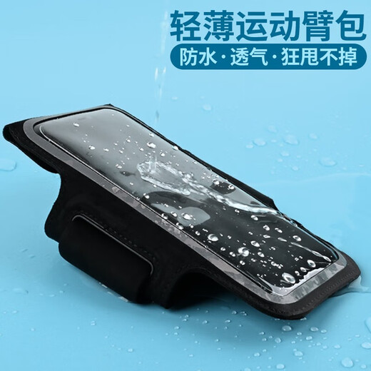 Shantou Lincun running mobile phone arm bag with touch screen for men and women outdoor sports anti-sweat breathable arm bag for fitness equipment universal mobile phone case mobile phone arm bag black with touch screen