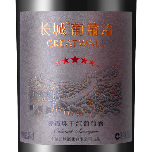 长城 五星赤霞珠干红葡萄酒 750ml 单瓶装