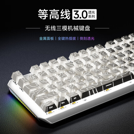前行者TK870三模无线机械键盘鼠标套装有线蓝牙侧刻等高线3.0高颜值办公游戏电竞电脑笔记本平板iPad通用 白色等高线pro3.0【87键-白光】有线 红轴【轻声舒适】