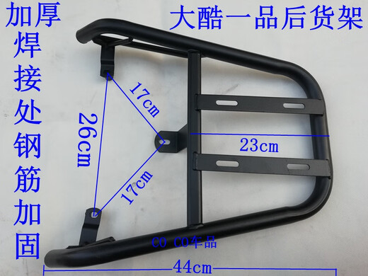 Rack de queue de véhicule électrique, plate-forme de camion de batterie, support à emporter, porte-vêtements arrière du tronc, accessoires modifiés, porte-tronc sur tronc de moto électrique, Emma A505 PHITTEN 723 LU HAO 707 Taille 23.