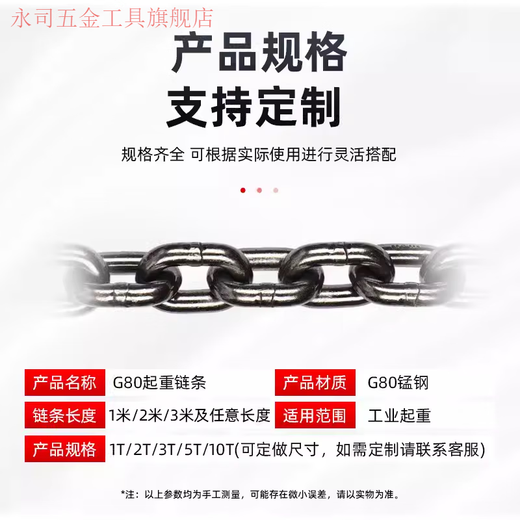 XMSJ起重链条环形吊链G80锰钢链条接圆圈链条环型吊装链条12358吨吊具 (吊重3吨)周长1米 拉直0.5米