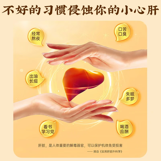 北京同仁堂菊花枸杞决明子茶养肝护肝茶搭脂肪肝熬夜口臭排毒保肝清肝养生茶 三盒96袋肝火旺盛护肝养肝茶 脂肪肝护肝养肝排毒茶