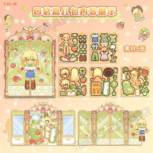 Shuoba Xiaoma Baoli Ruhiges Buch Magnetic Magic Academy Taschenspielzeug Neues Mädchen Aufkleber Kinderspielzeug Luxus und niedliche Biqi Landschaftsbautasche Tasche