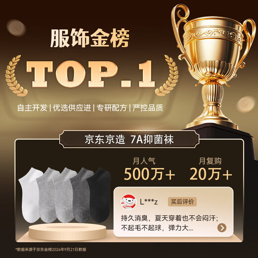 京东京造【10A/7A抑菌混发】男士袜子男四季春吸汗休闲中筒袜透气