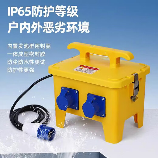 南立手提式工业插座箱防水移动工地二三级配电箱防尘户外型电源检修箱 黄色DXHTX-1