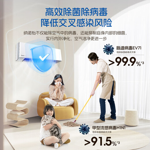 Panasonic air conditioner Yingfeng third generation large 1 horse new level energy efficiency power saving on-hook variable frequency heating and cooling original compressor copper tube sterilization healthy air state subsidy CS-ZY26K410Q