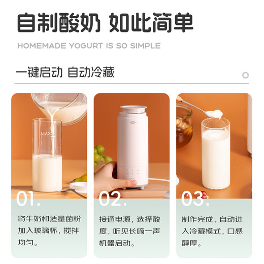 小哈猪（XIAOHAZHU） 【自动冷藏、恒温发酵】 智能温控酸奶杯家用小型全自动免看管酸奶机多功能自制便携酸奶机 牛奶白02（含电源适配器）