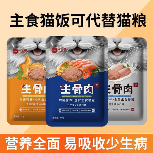 Baichan Zhongjia De Cat Rice Cat Raw Bone Meat Staple Food Cat Rice Wet Food Pack Replenishes Hydration and Fattening Hair and Cheeks Beautifying Adult Kitten Snacks Full Price Raw Bone Meat Staple Food Meal Pack Mixed Flavor 36 Packs Can Replace Cat Food to Raise a Hexagonal Cat