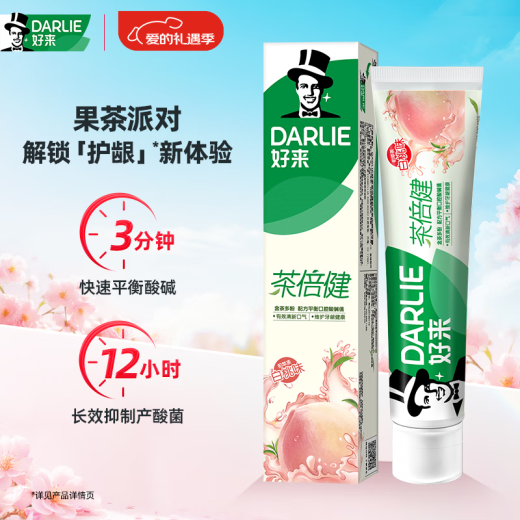 DARLIE好来(原黑人)茶倍健初萃茶白桃味牙膏160g平衡酸碱果味清新护龈