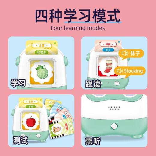 故事机学习益智有声卡片卡片机儿童宝宝中英文早教机卡通启智 粉色太空人(220卡片内容)外销版