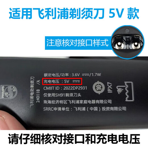 ACZM适用飞利浦剃须刀旋风3系3000 S3885 S3886 S3881充电线刀头刀网刀片充电器刮胡刀充电头电源线 USB充电线+充电头【5V电压】