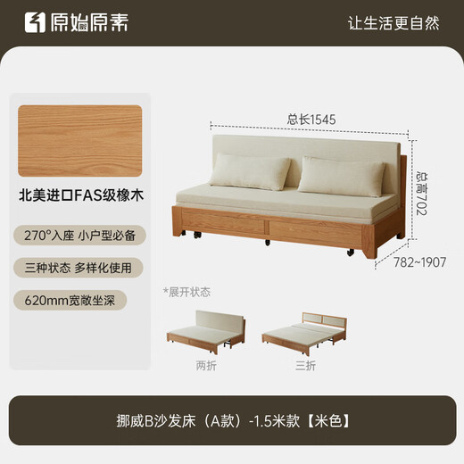 Original massives Holzsofa-Bett faltbare Multifunktions-Doppelsofa-Bett-1,5 Meter (Beige) A4063