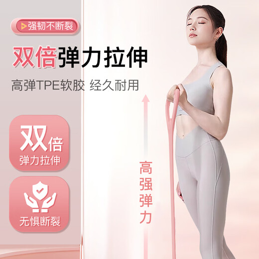 特步（XTEP）弹力带拉力器8字女练背开背拉力绳瑜伽健身器材家用拉伸带硅胶粉