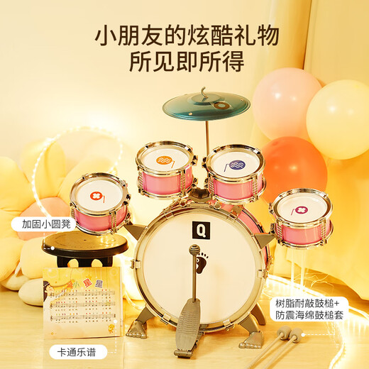 俏娃宝贝（QIAO WA BAO BEI）架子鼓儿童初学者益智玩具乐器爵士鼓男1-2-3-4岁宝宝敲打鼓公主