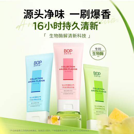 波普专研（bop）清新美白牙膏净白留香口腔清洁男女生白桃啵啵75g