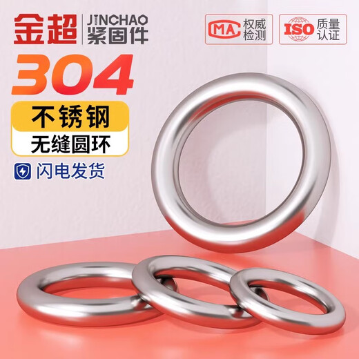 Jinchao 304 stainless steel traceless ring circle O-ring hanging ring solid seamless steel ring yoga connection ring steel ring M4*50 (2 pieces) seamless