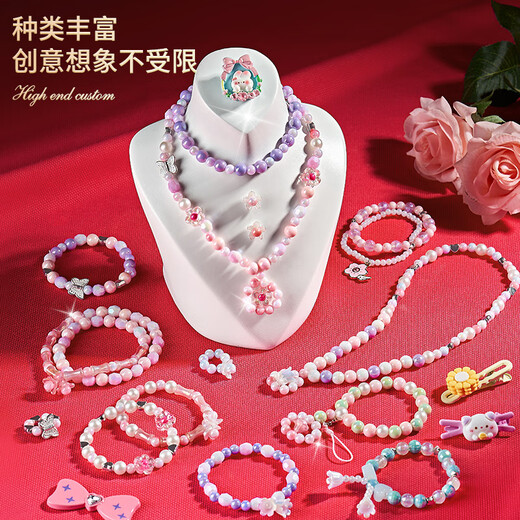 Aozhijia children's toys girls jewelry box princess beaded hair accessories gift box DIY handmade birthday gift
