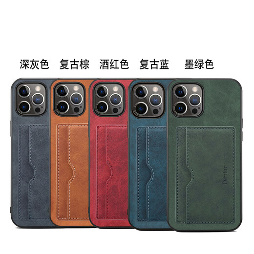 玖堡新款便携式卡包16适用苹果14手机壳装证件iPhone12Promax复古带卡包支架13可放卡片15插卡套一体11 复古皮纹单卡支架后盖复古棕 iPhone 16 pro