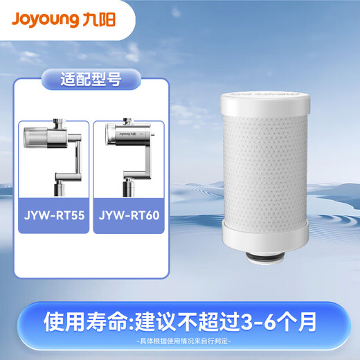 
Joyoung hot small cleaning R1 filter element Heating water purifier RO reverse osmosis filter direct drinker filter element Suitable for JYW-RF681/RF601/RF621 RT60 (Applicable for JYW-RT55)