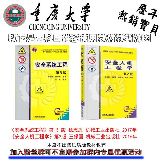 25.5版重庆大学866安全工程课考研真题答案资料资源与环境高分学姐全程答疑套餐 本店总部发货 高分学姐全程答疑 套餐一正