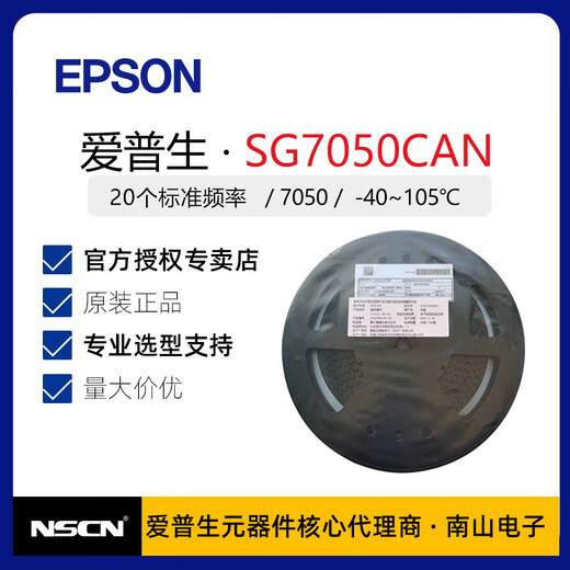 Epson 7050 active crystal oscillator SG7050CAN 2.5MHz to 50MHz crystal oscillator X1G004481
