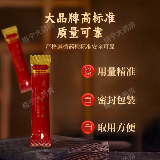中药灵芝孢子粉中药饮片90g 3g*30袋独立包装 补气可直接口服饮片 5盒【3g*30袋】华仁德