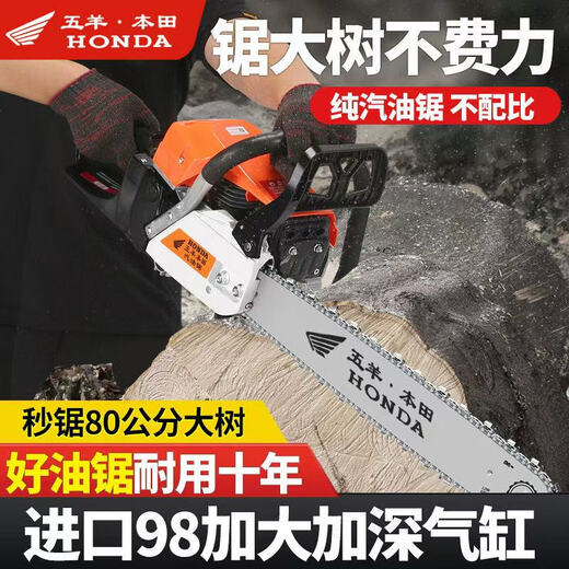 Wuyang Honda imported chain saw logging saw four-stroke pure gasoline easy-start professional logging outdoor tree felling machine household saw blue four-stroke pure gasoline saw comes with 2 imported chains