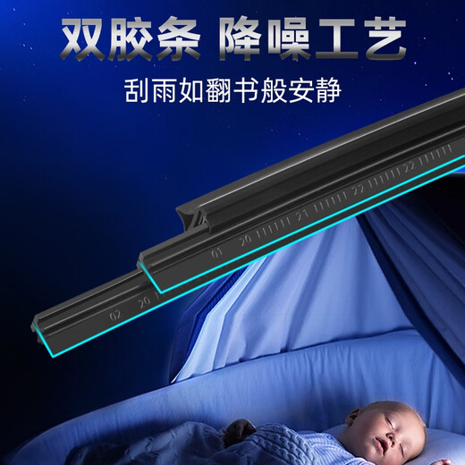 完壮双胶条雨刮器适用北汽威旺m20m30 306 S50 M35 205 307雨刷片 威旺M3522+16 U型接口