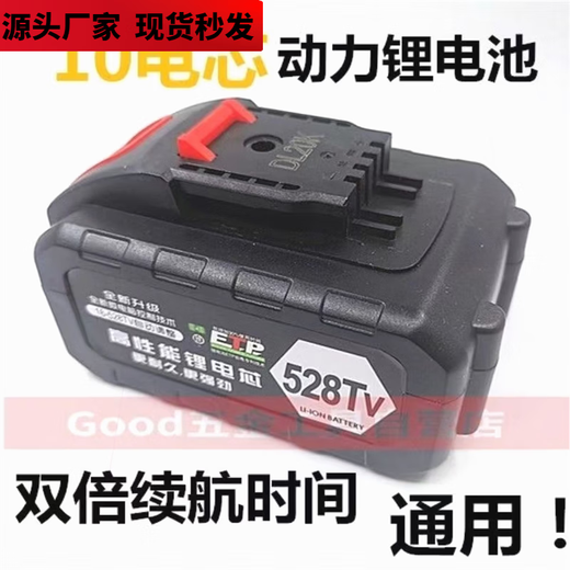 Worx (Worx) Batterie au lithium 9848 grande capacité Drive de charge universelle durable Drillage à main Charge de chargement lithium 21-998VF Batterie universelle à 15 cellules