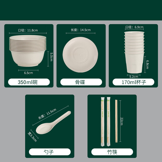 Shen Fu disposable tableware set, biodegradable set of rice husk, four-piece set, bowls, chopsticks, cups, spoons, bone dishes, wine banquet household, beige 100 sets (bowls, cups, saucers and spoons), single set of 4 pieces