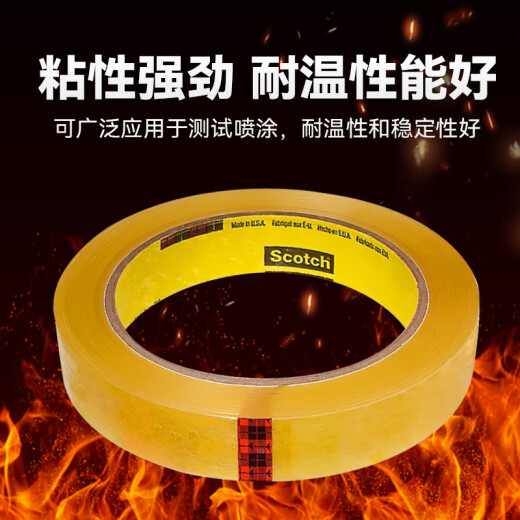 3M 681测试胶带替代610思高百格测试油漆附着力测试 19mm宽66m长 2卷装