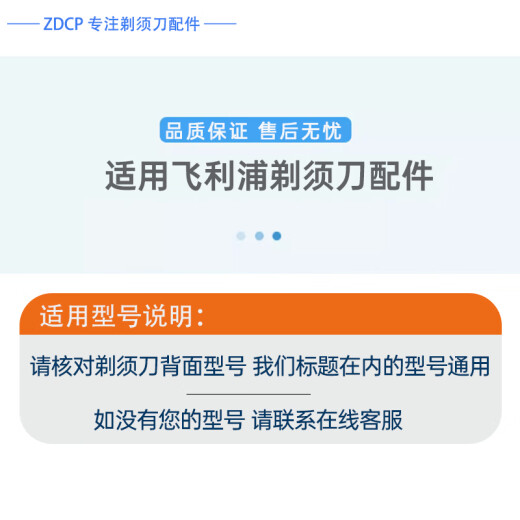 ZDCP适用飞利浦剃须刀3000series S3881 S3882 S3883 S3885刀头刀片刀网卡扣刀架固定环充电器线收纳盒 刀架 3个