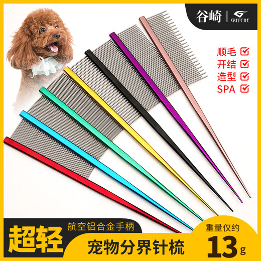 Tanizaki pet ultra-light beauty comb cat and dog comb hair removal comb dog hair cleaning knot-breaking comb 18.3cm*2.7cm (ultra-light) pointed tail-purple