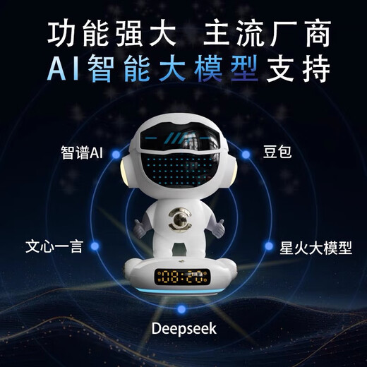 爸爸卫士 DADDY GUARDAI智能对话豆包DeepSeek大模型机器人儿童早教玩具3-9岁生日礼物 AI小飞侠【豆包DeepSeek-免费】