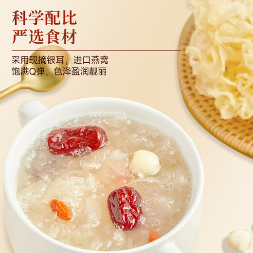 Binhuang sopa de tremella de nido de pájaro guisado fresco abre la tapa y comió al instante fechas rojas y semillas de loto en la comida de fitness, comida rápida, desayuno, desayuno, bebida de nido de pájaro 1 tazón
