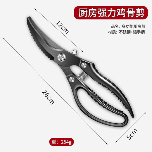 Zheng Xiaochu Ciseaux de cuisine allemands Zhang Xiao Ciseaux de barbecue à carapace molle en acier inoxydable pour tuer les poissons Ciseaux à os de poulet, de canard et d'oie Ciseaux à os Mise à niveau ordinaire Épaissie Printemps Argent Ciseaux à os de poulet puissants