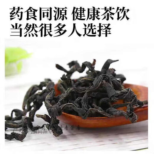 Pékin Tongrentang Matières premières Qingqian Liu Tea Chinois Mauvaits médicinaux Mulberry Leaf Thé Bardonne de maïs Squid Special Grade Thé sauvage Jinqian Liu Sucrelle [2 Canes] Qingqian Liu 500G]