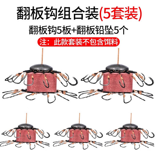 Fisherman's Music (YUFULE) explosive hook set flip hook replica fish hook anti-plate sea pole throwing silver carp and bighead carp hook eight-claw hook line style 16 hooks + 40 grams lead pendant (5 sets) set No. 10