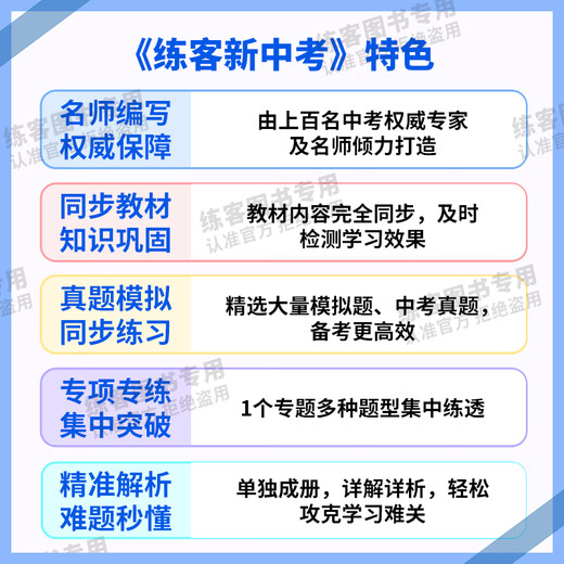
2025 Lianke New High School Entrance Examination Improvement Plan Examination Biogeography Examination Grade 1, 27 and 8th Grade General Review Beijing Teachers Edition Hunan Education Edition People's Education Edition After-class Improvement Practice Latest Record Official Store Anhui Lianke High School Entrance Examination [Geography (People's Education)] Junior High School General