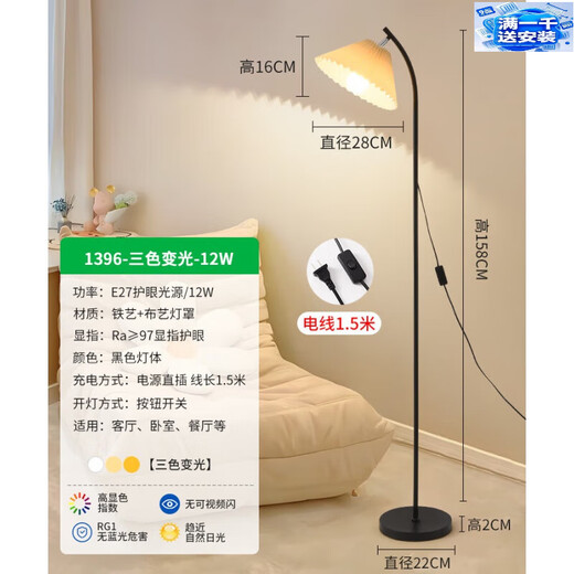 Yongzhi pleated floor lamp simple living room sofa next to Southeast Asian style study bedroom bedside lamp atmosphere lamp floor lamp D upgraded eye protection source, RA 97 - black -
