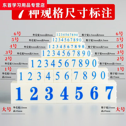 
Digital combination movable type seal production date, month, day, Chinese character time, capital letters adjustable number, detachable small trumpet, activity English article printing free label number, square black, square black printing platform/9864/suitable for general paper surface