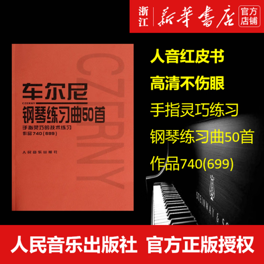 50 Piano Etudes of Cheerny, 740, 699, 740, 699, 2019, 2019, 2019, 2019, 2019, 2019, 2019, 2019, 2019, 2019, 2019, 2019, 2019, 2019, 2019, 2, 2