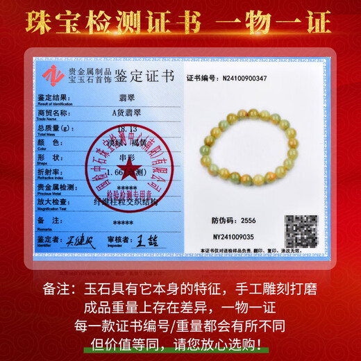 千载一玉七夕礼物   翡翠玉手链 男女款飘花玉石玉手串 带证书 款一油青黄翡约8毫米QZD1591i