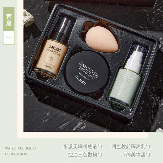 Han Ru 38 Goddess Girl's Day Gift 4-teiliges Basis-Make-up-Set, komplettes Make-up-Set, Damen-Concealer, Foundation, Isolationspuder 01# Elfenbein + frisches Grün
