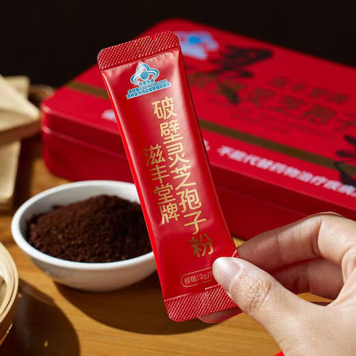 Changbaishan Zifengtang Breaking Wall Ganoderma lucidum Spore Powder Gift Box Set Authentic Changbaishan Ganoderma lucidum robe powder Authentic enhancement of immunity 3 boxes [cyclical package]
